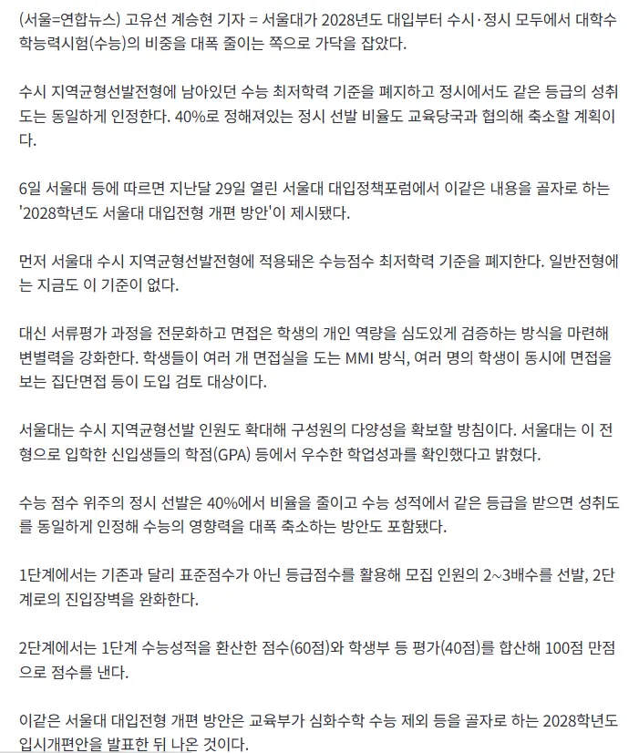 대학수학능력시험