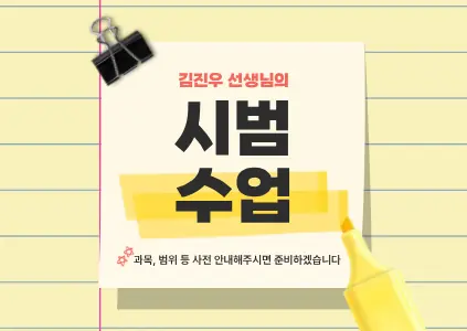 김진우선생님의 thumnailImage