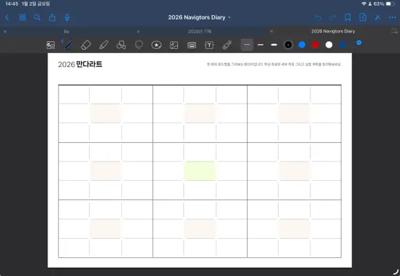 만다라트 계획표