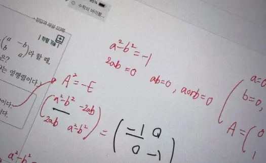 [후기] 시험 전 가장 잘한 선택이었어요! 파인티처를 활용한 기말고사 과외 후기