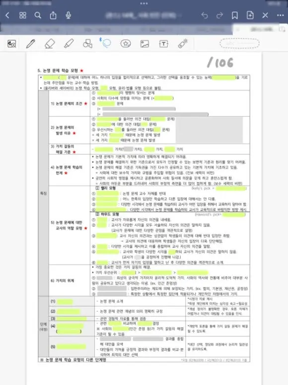 빈칸 채우기 암기 방식