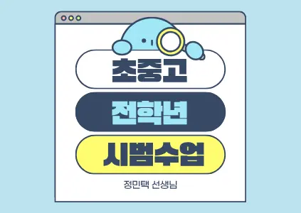 정민택선생님의 thumnailImage