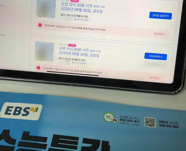 [후기] 파인티처로 3주 수업하고 물리 점수가 딱 두 배 올랐어요!