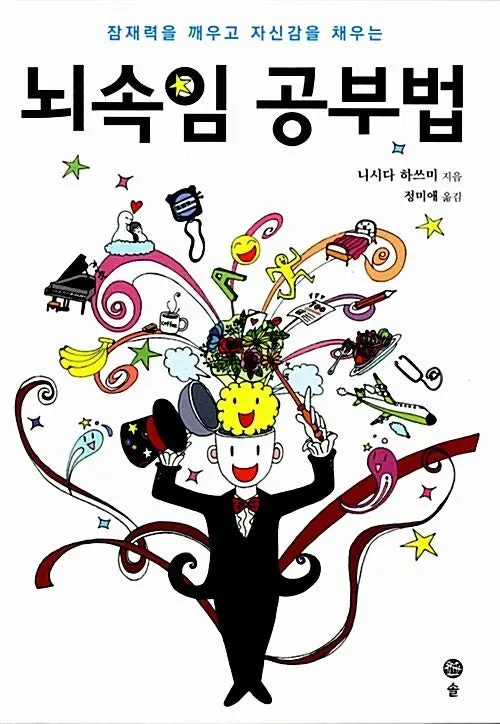 [공부법] "의지력이 아니라 심리 전략입니다" 공부하기 싫은 뇌를 책상에 앉히는 법