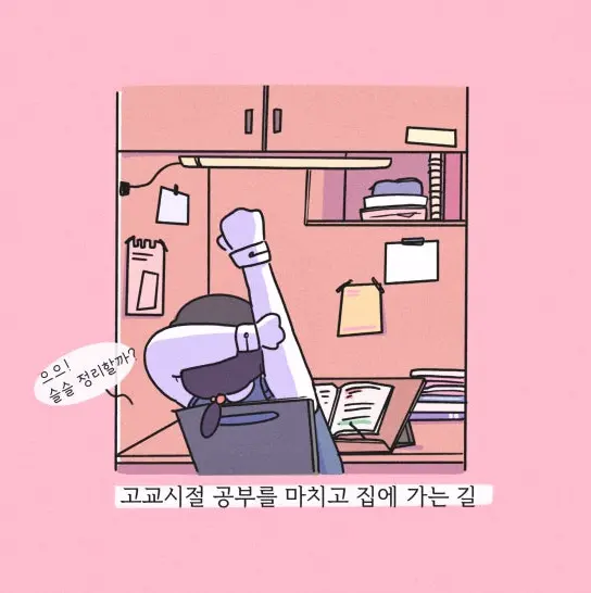 [공부법] 주말을 효과적으로 보내는 방법