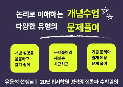 유용석선생님의 thumnailImage