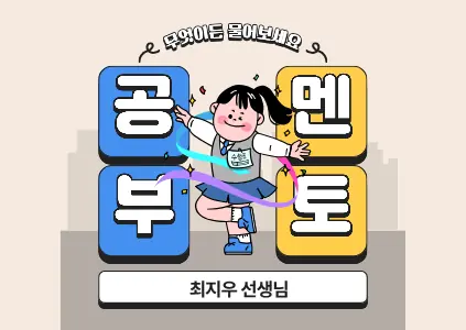 최지우선생님의 thumnailImage