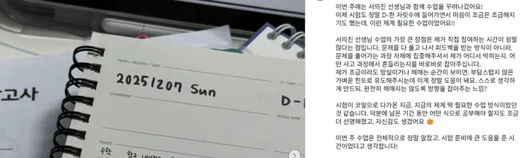 서의진 선생님 수업 후기