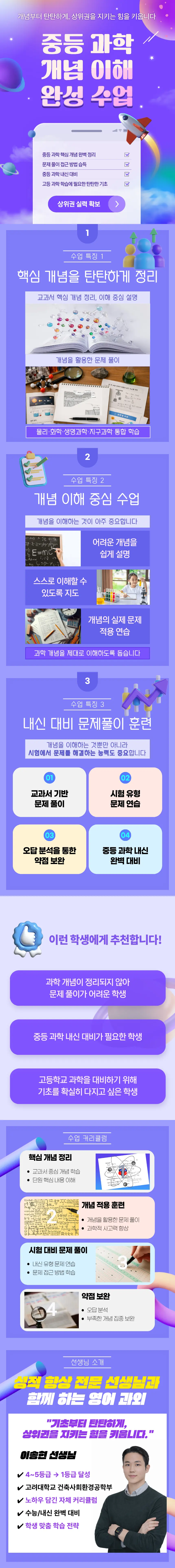 Lesson Explanation