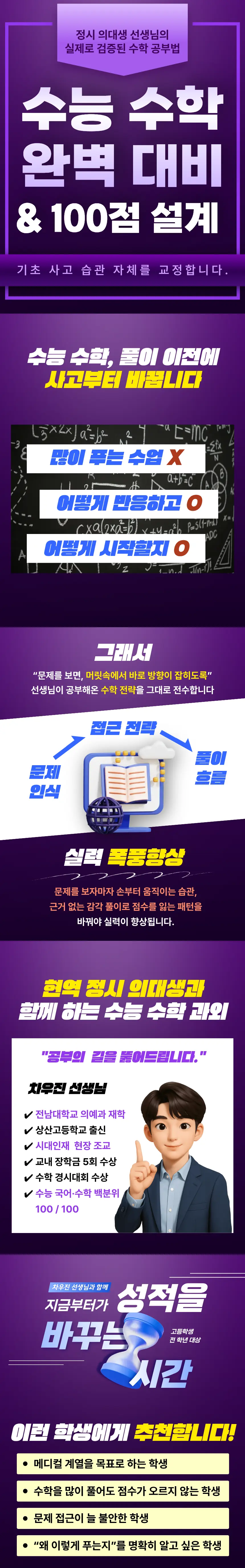 Lesson Explanation
