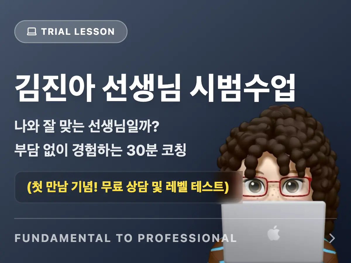 김진아선생님의 thumnailImage