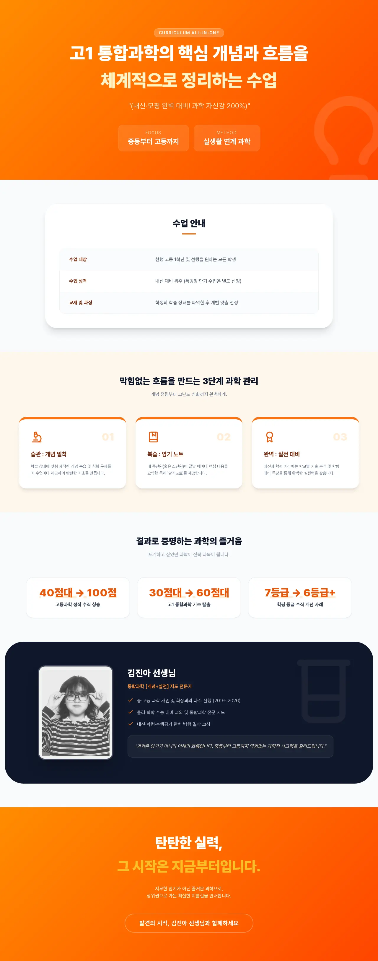 Lesson Explanation