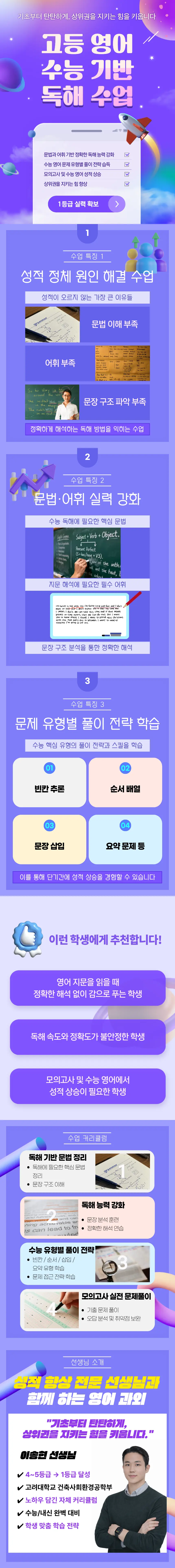 Lesson Explanation