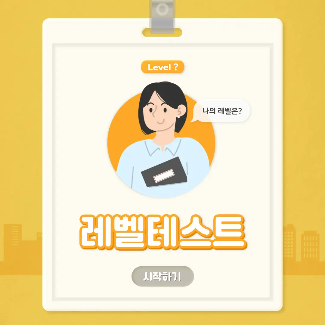 [칼럼] 영어유치원 레벨테스트 금지 '4세고시 금지법', 무엇이 달라지나