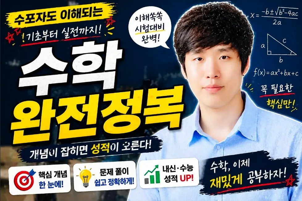 정홍석선생님의 thumnailImage