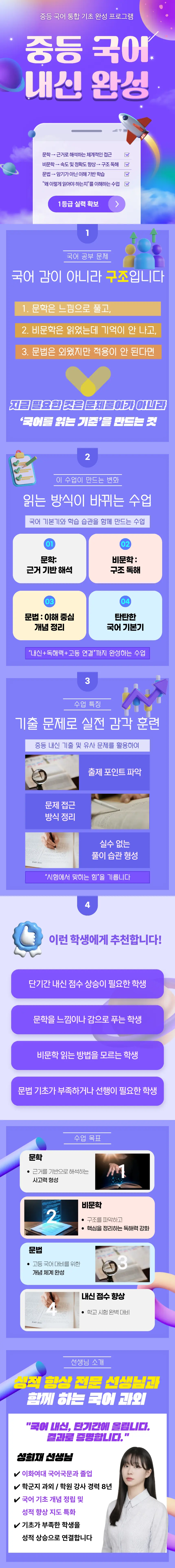 Lesson Explanation