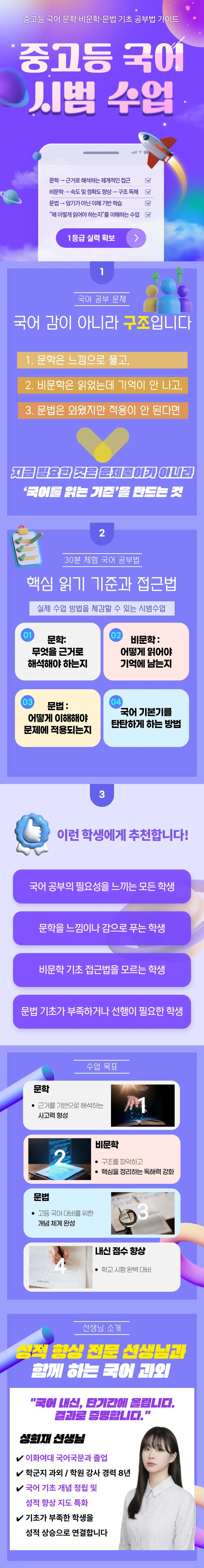 Lesson Explanation