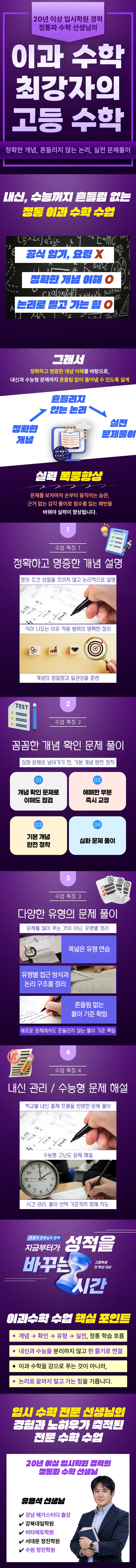 Lesson Explanation