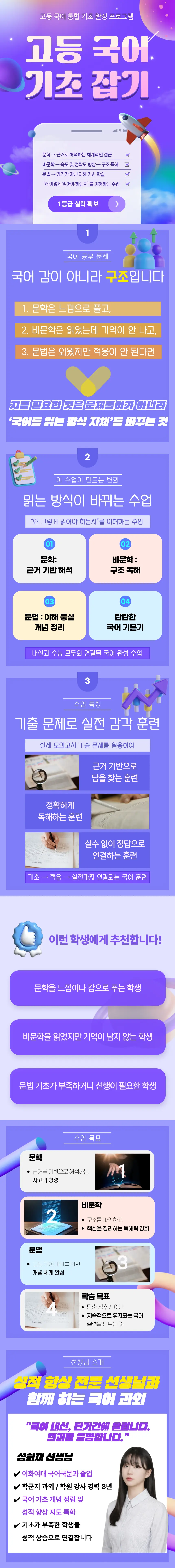 Lesson Explanation