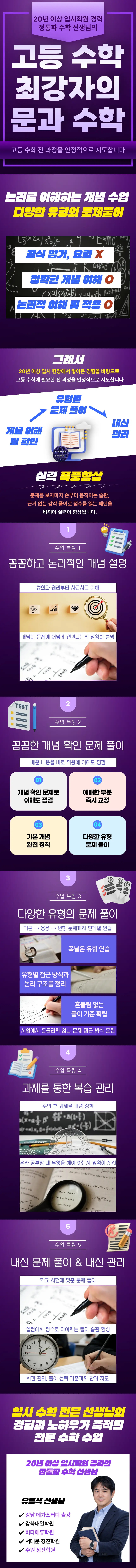 Lesson Explanation