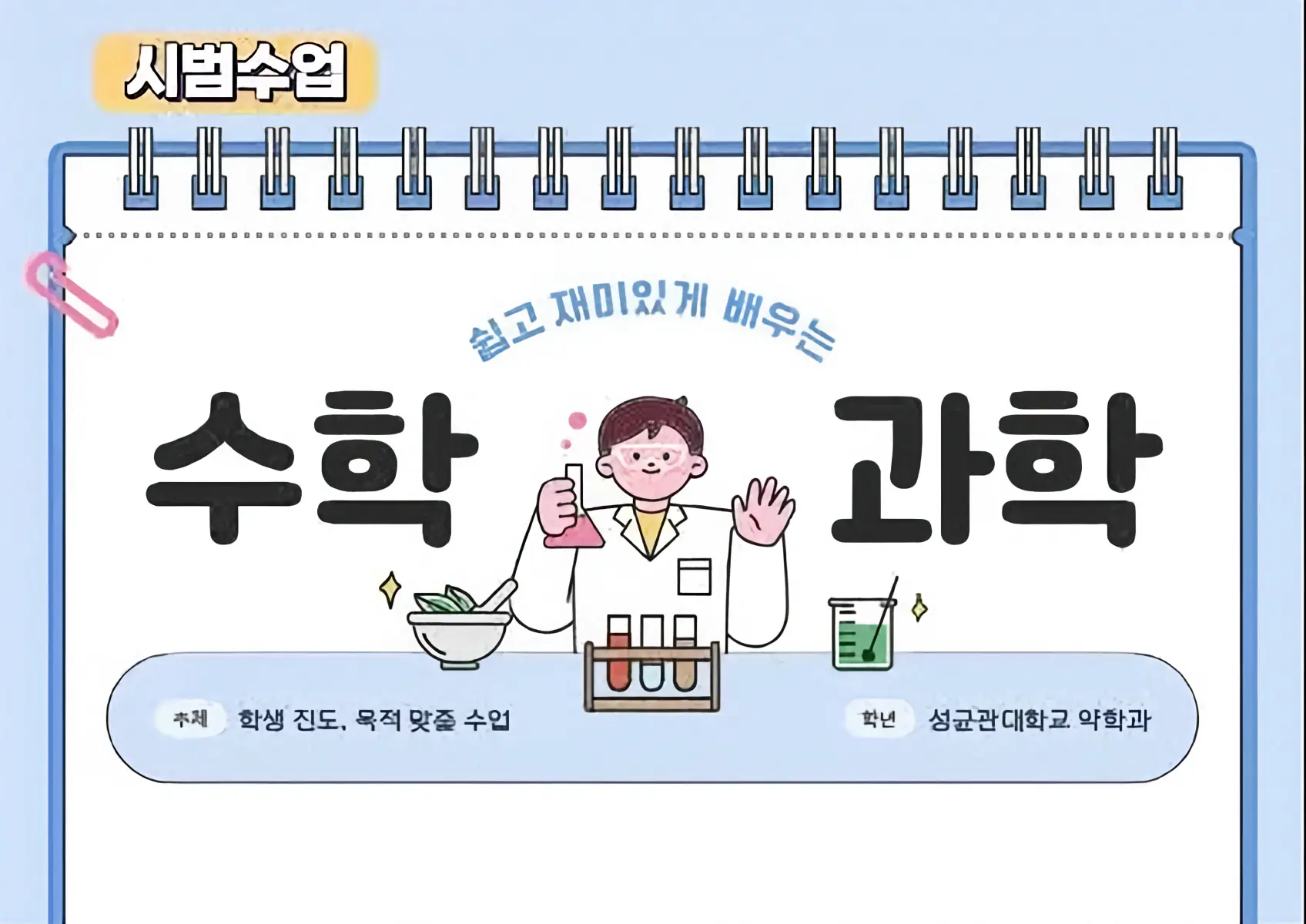 류승수선생님의 thumnailImage