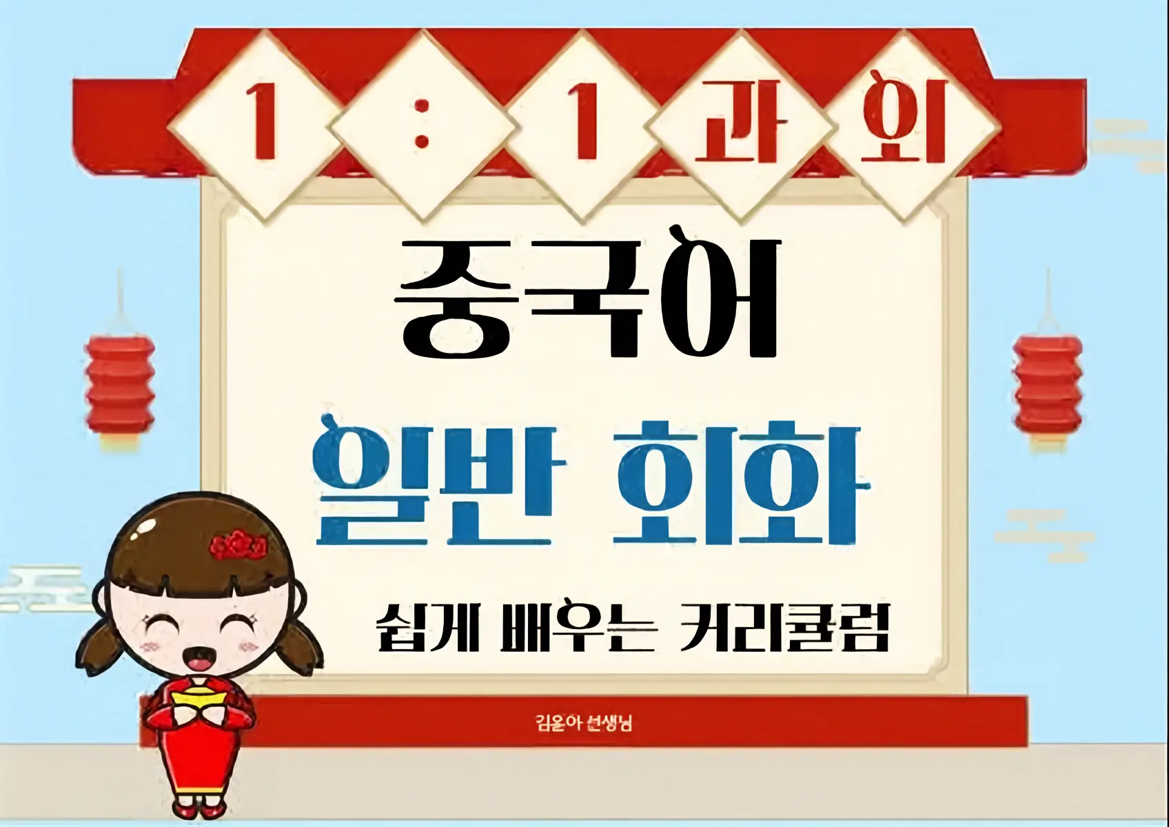 김윤아선생님의 thumnailImage