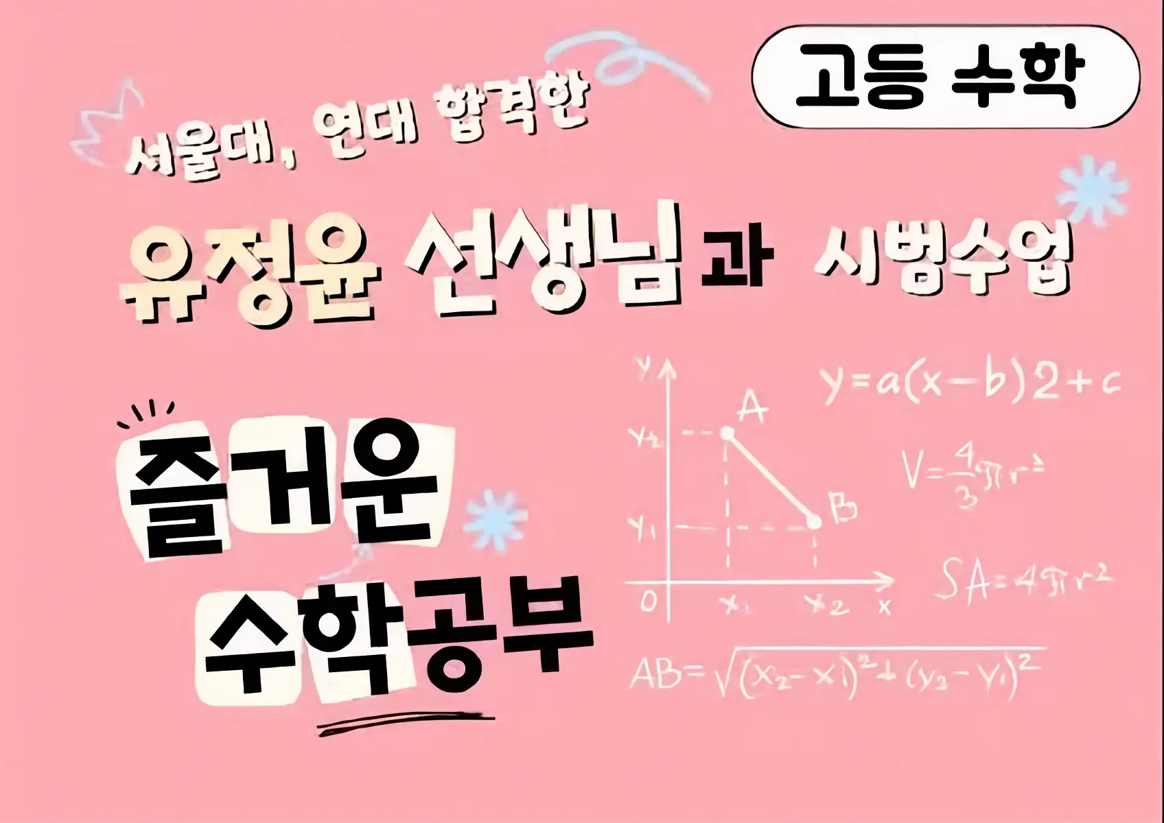 유정윤선생님의 thumnailImage