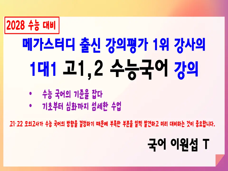 이원섭선생님의 thumnailImage