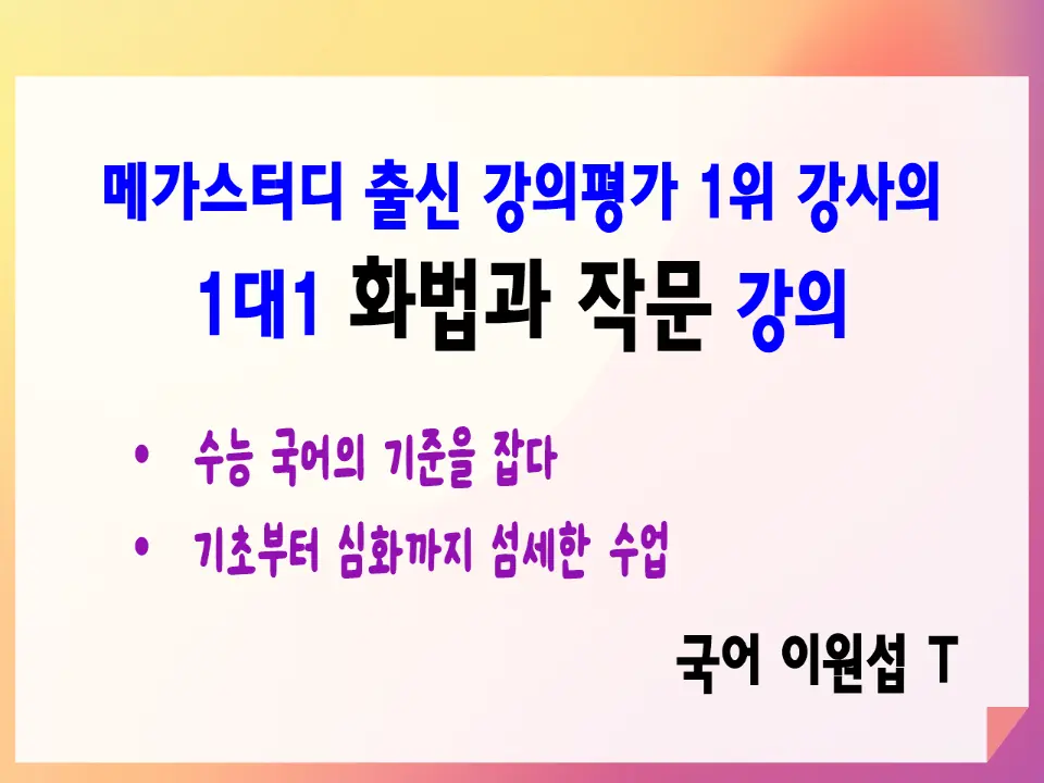 이원섭선생님의 thumnailImage