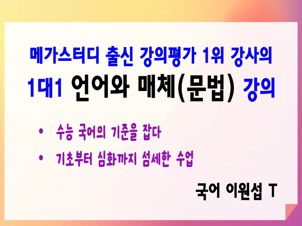 이원섭선생님의 thumnailImage