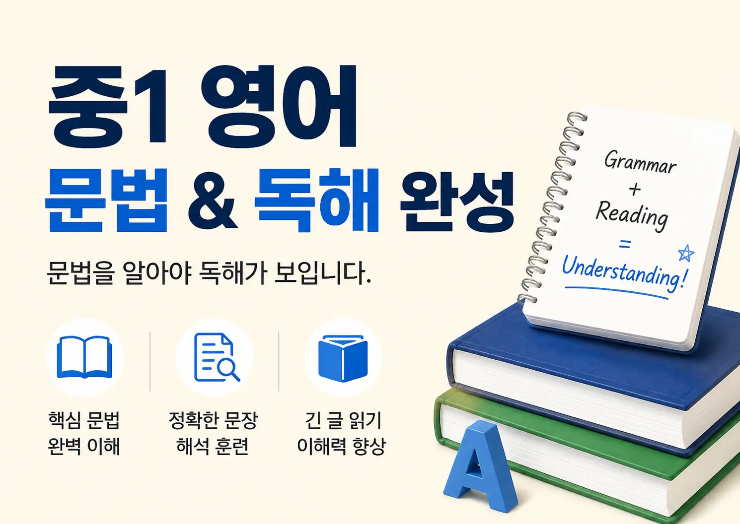 파인티처 박재호 선생님의 탄탄한 중1 영어: 문법부터 독해까지수업 썸네일 사진