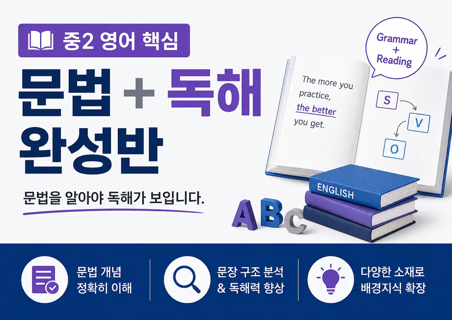 파인티처 박재호 선생님의 중2 영어 핵심 — 문법 + 독해 완성반수업 썸네일 사진