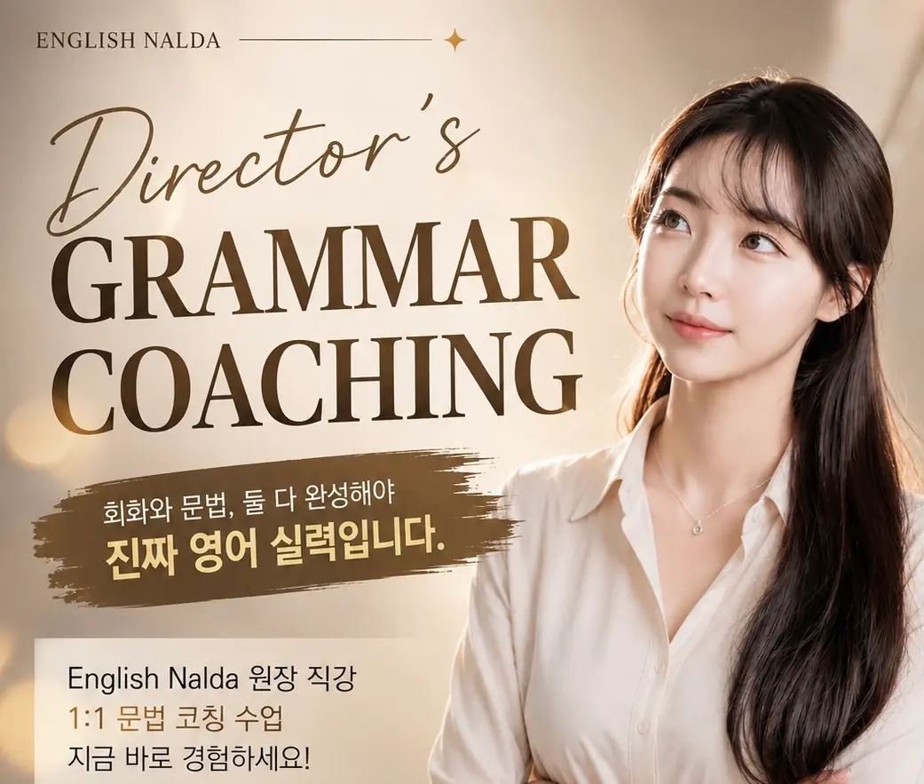 파인티처 윤유림 선생님의 문법클리닉반 (기초/기본/심화)수업 썸네일 사진