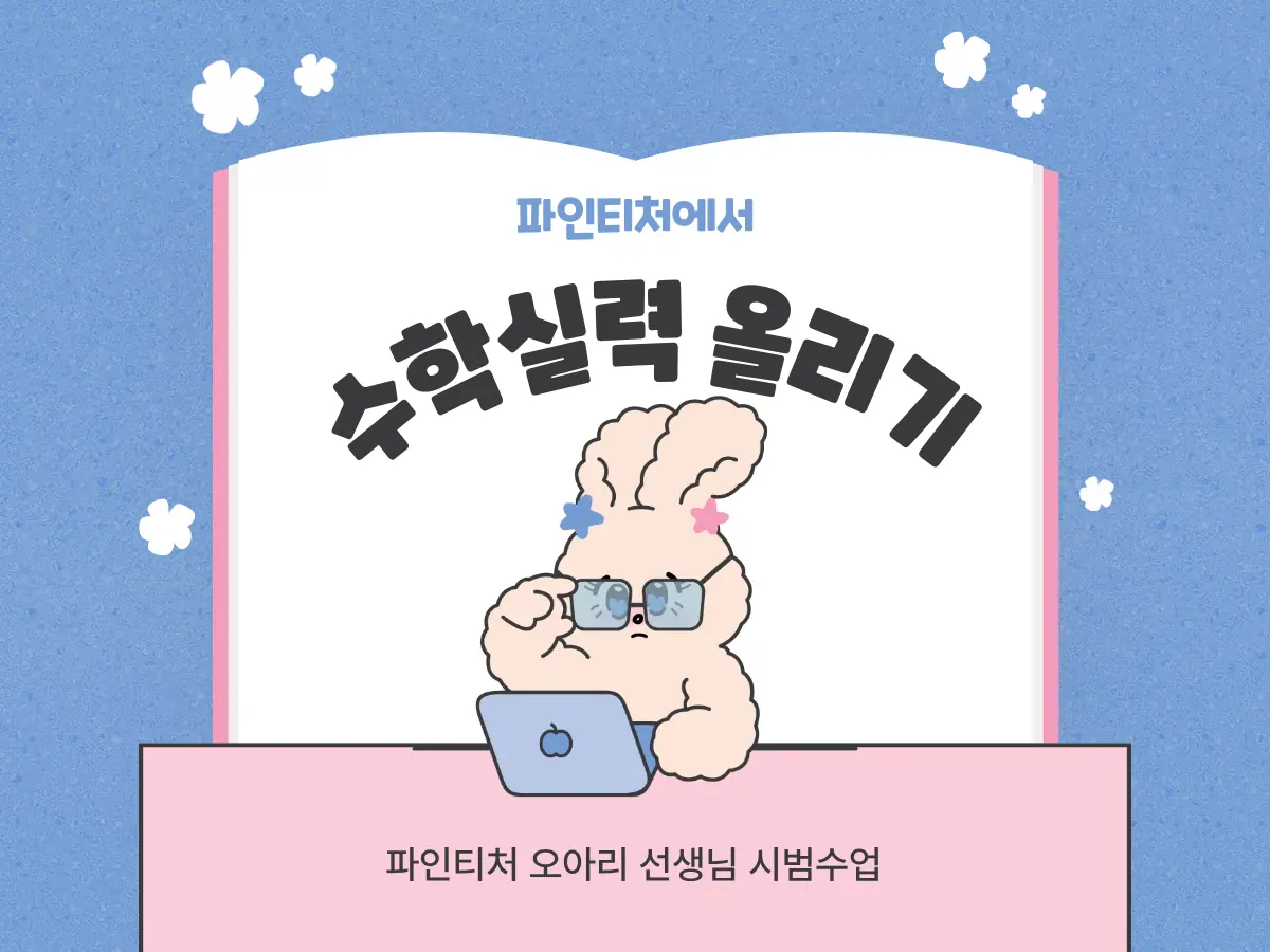 오아리선생님의 thumnailImage