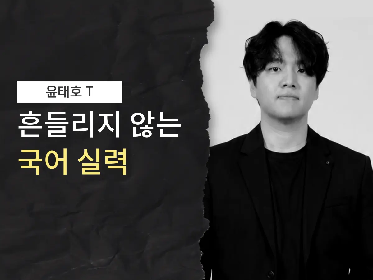 윤태호선생님의 thumnailImage