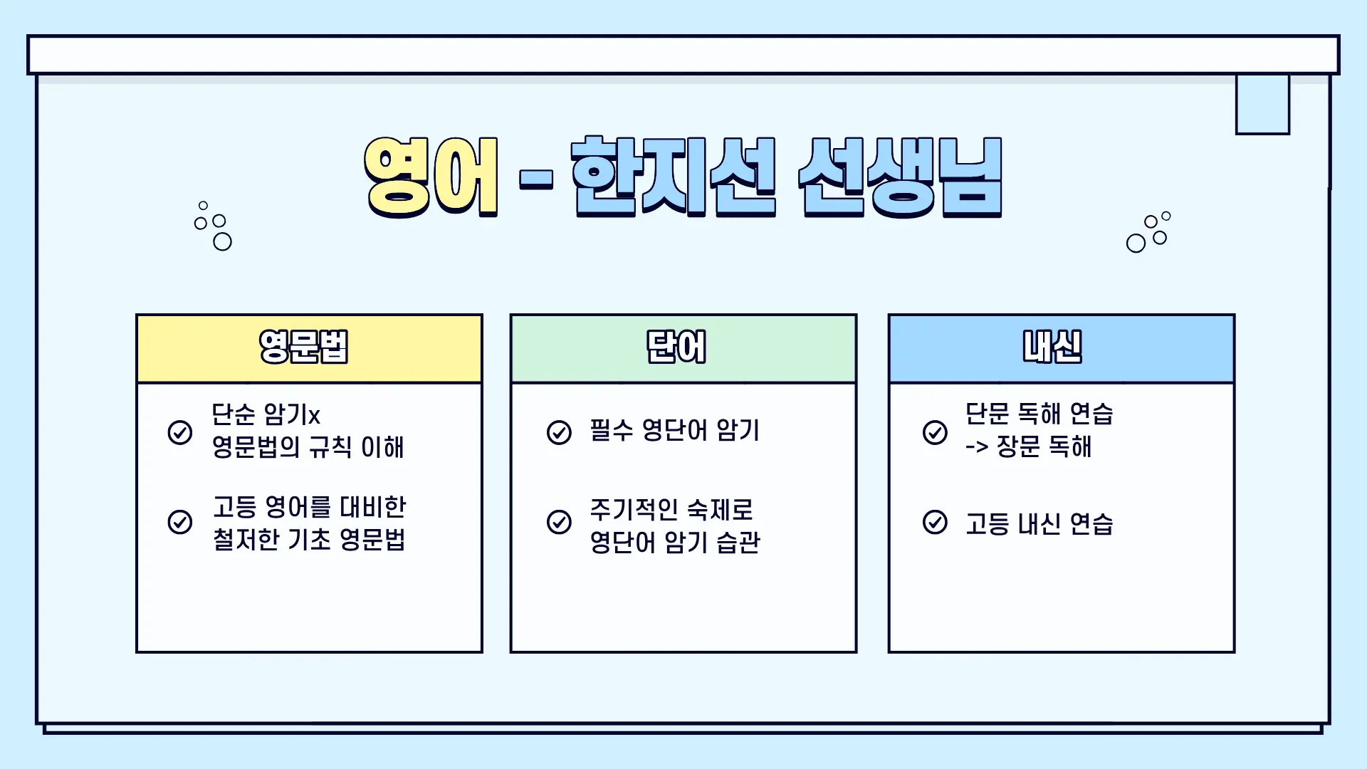 한지선선생님의 thumnailImage