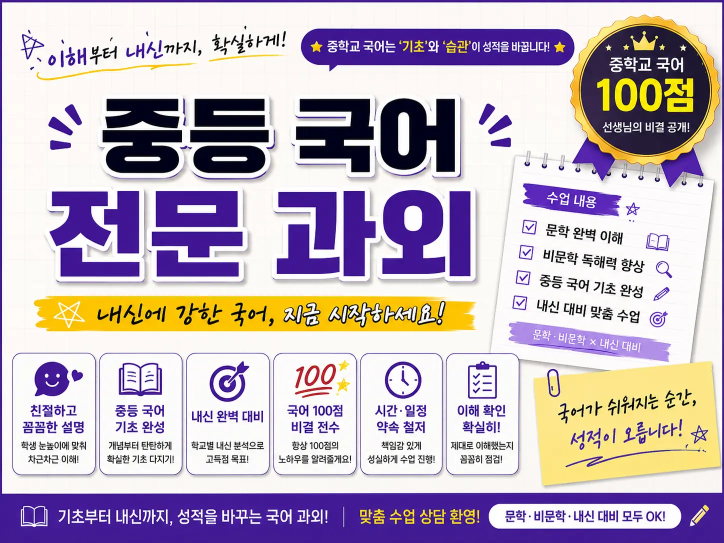 파인티처 김효우 선생님의 중등 국어: 기초부터 내신까지수업 썸네일 사진