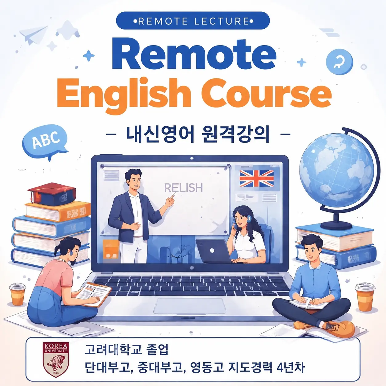 파인티처 이치호 선생님의 고등영어 내신 특강수업 썸네일 사진
