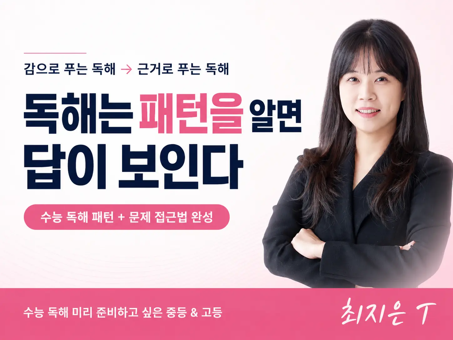 최지은선생님의 thumnailImage