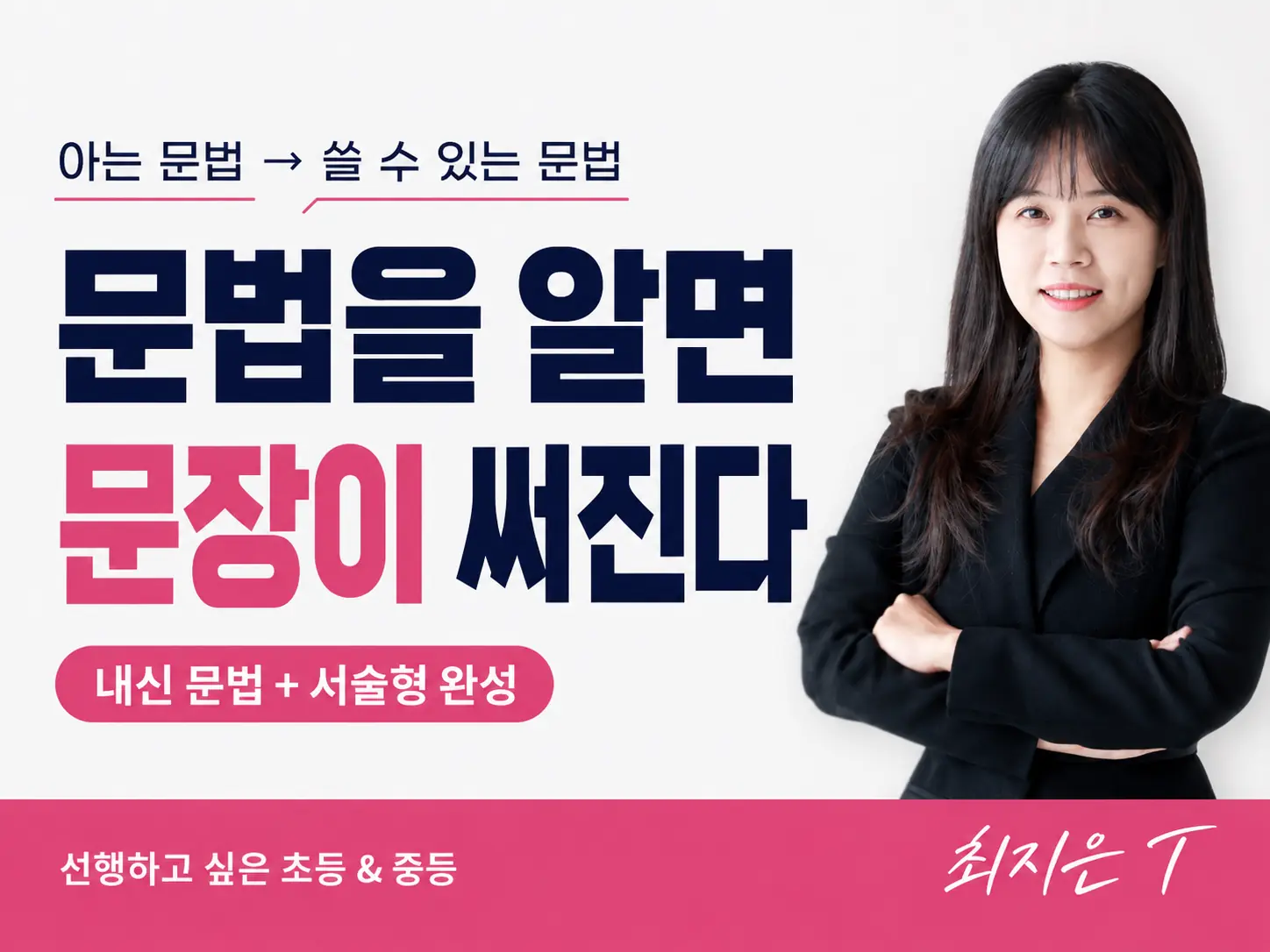 최지은선생님의 thumnailImage