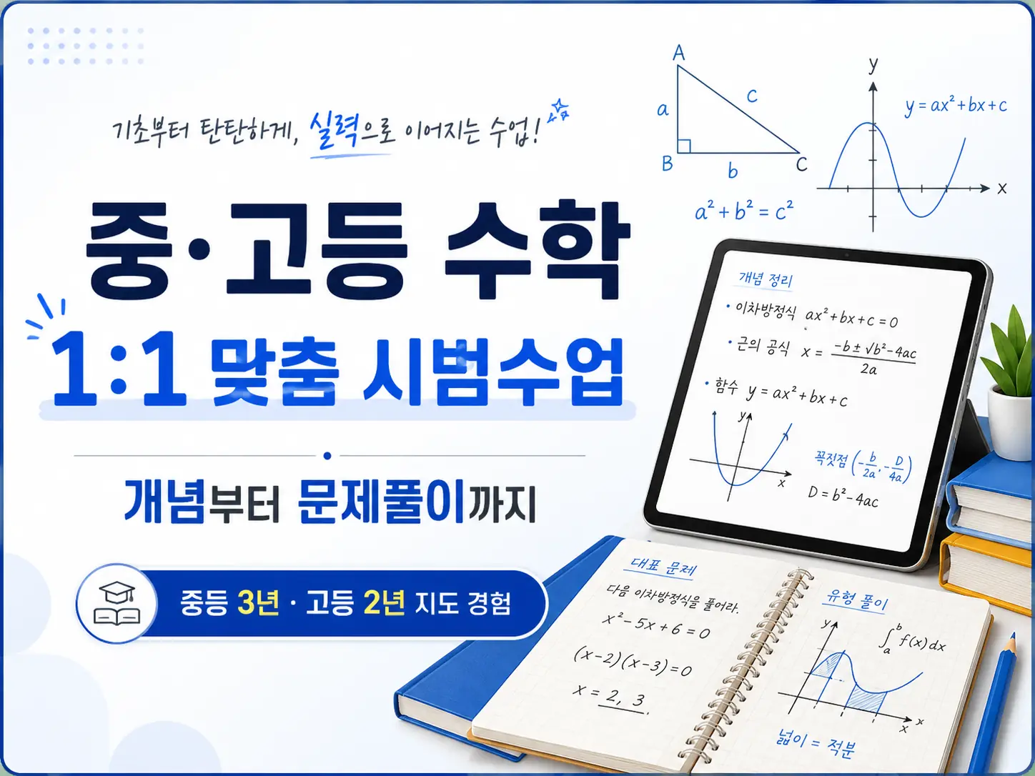 최지호선생님의 thumnailImage