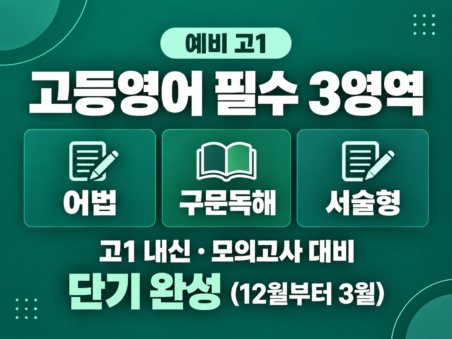 김민석선생님의 thumnailImage