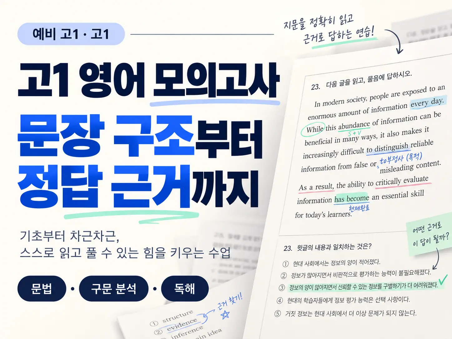시범수업