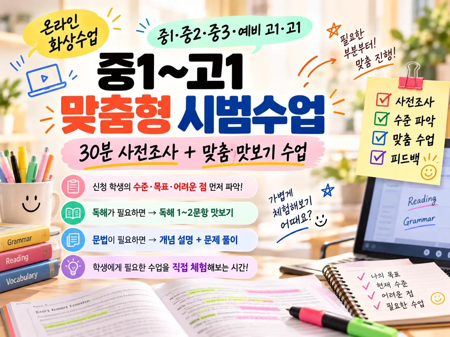 파인티처 김진이 선생님의 시범수업수업 썸네일 사진
